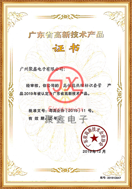 Certificate Of Honor